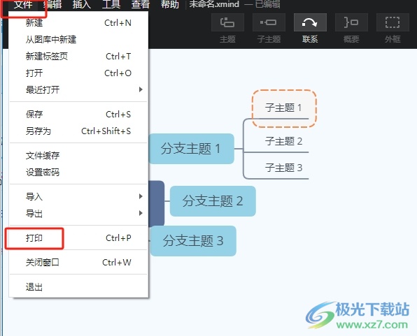 ​xmind将打印的画布大小设置为a4的教程