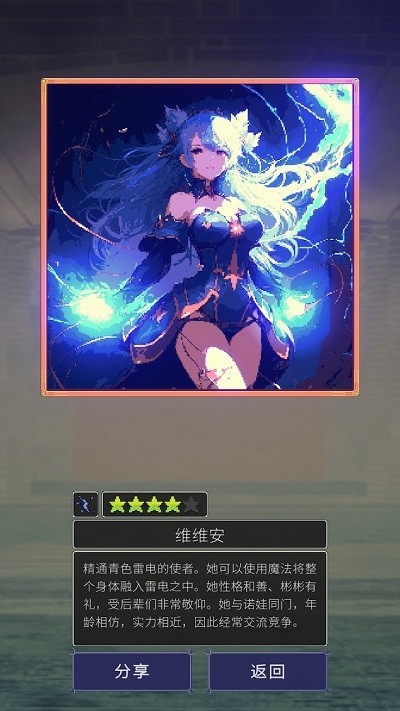 魔女抽卡v1.0.2(3)