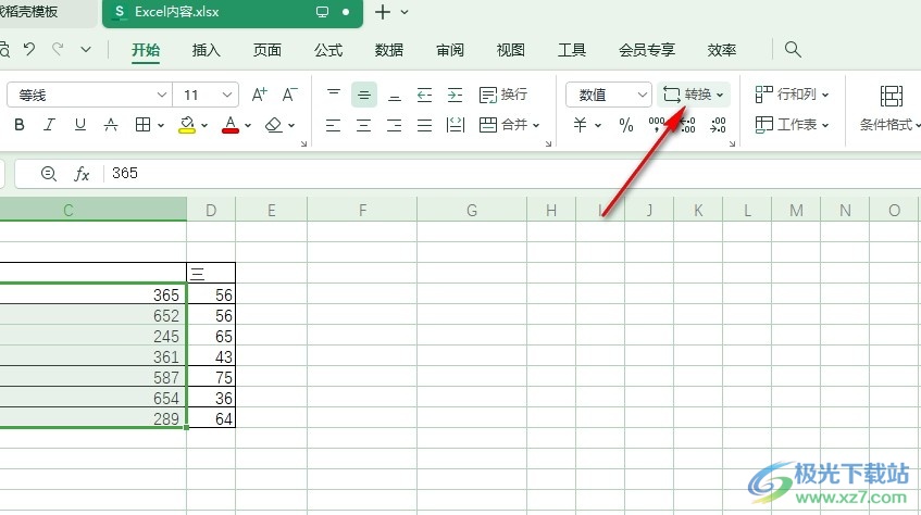 WPS Excel将数字转换为文本型数字的方法