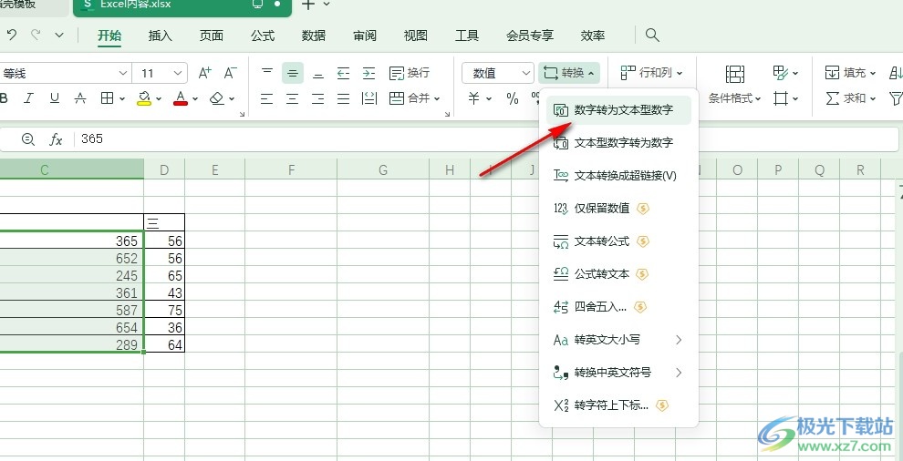 WPS Excel将数字转换为文本型数字的方法