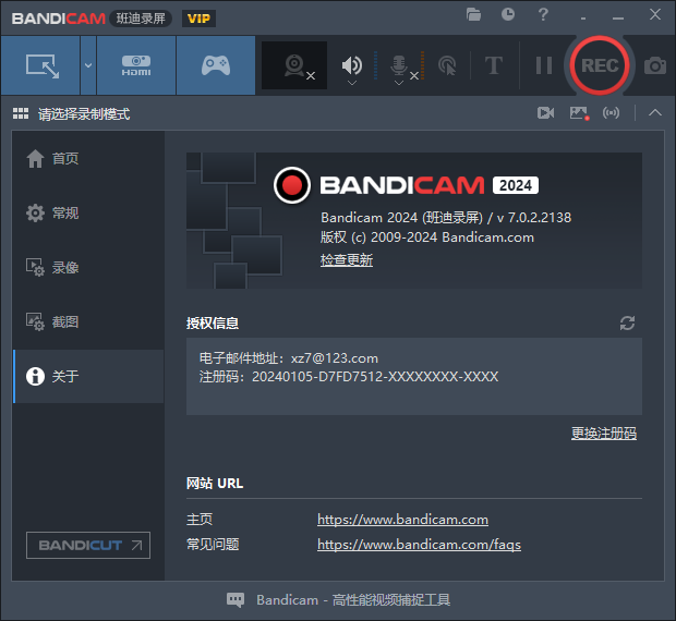 Bandicam(录屏)(1)