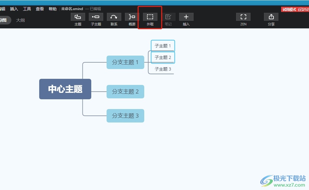 ​xmind把两个子主题合并的教程