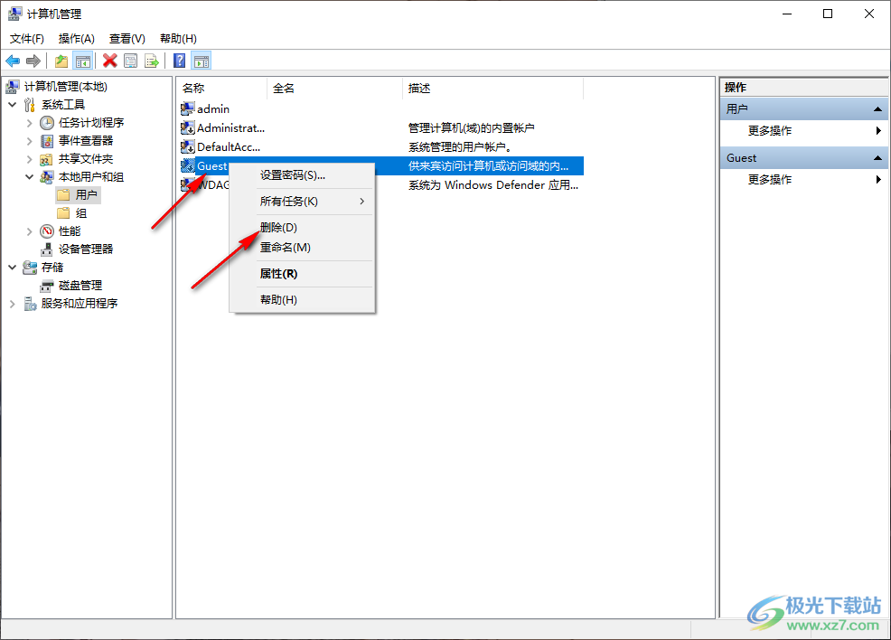 win10电脑删除多个用户账户的方法