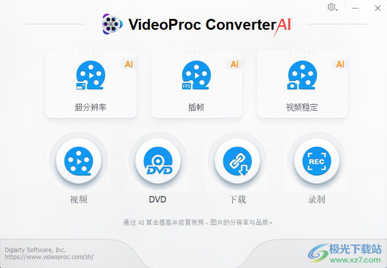 VideoProc Converter AI(视频转换)