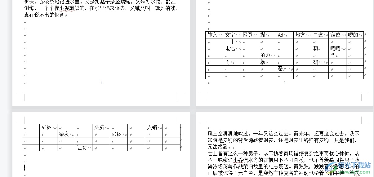 ​wps文档把表头复制到下一页中的教程