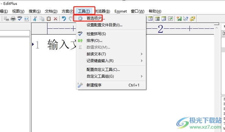 ​editplus保存文件时删除行末空格的教程