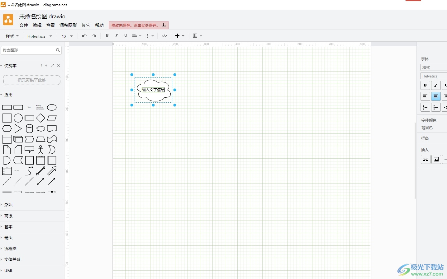 ​Draw.io给文字添加边框的教程