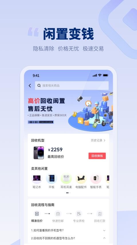 潮机皇appv1.0.5(2)