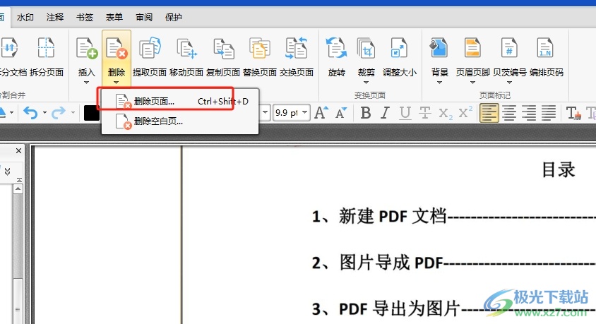 ​pdf猫编辑器删除其中的一页的教程