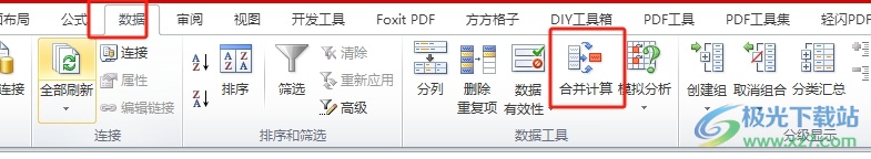 ​excel将相同名字的数据合并在一起的教程