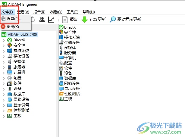 ​aida64在保存报告前先压缩的教程