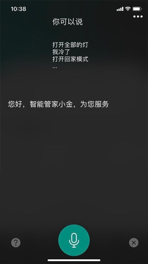 金基科技APP最新版(2)