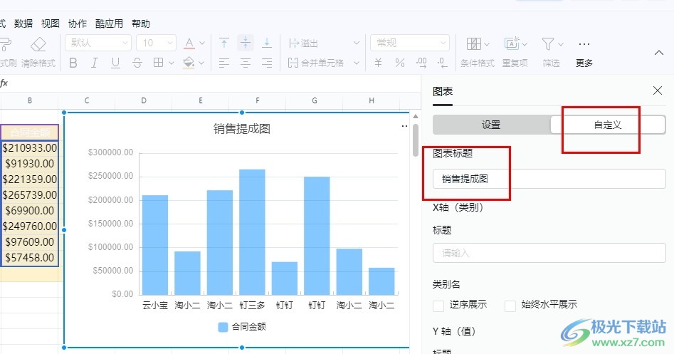 钉钉表格添加图表标题的方法