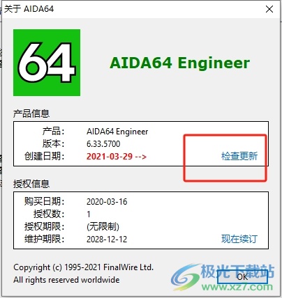 aida64查看版本号的教程