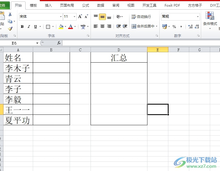 ​excel把所有名字合并到一个单元格中的教程