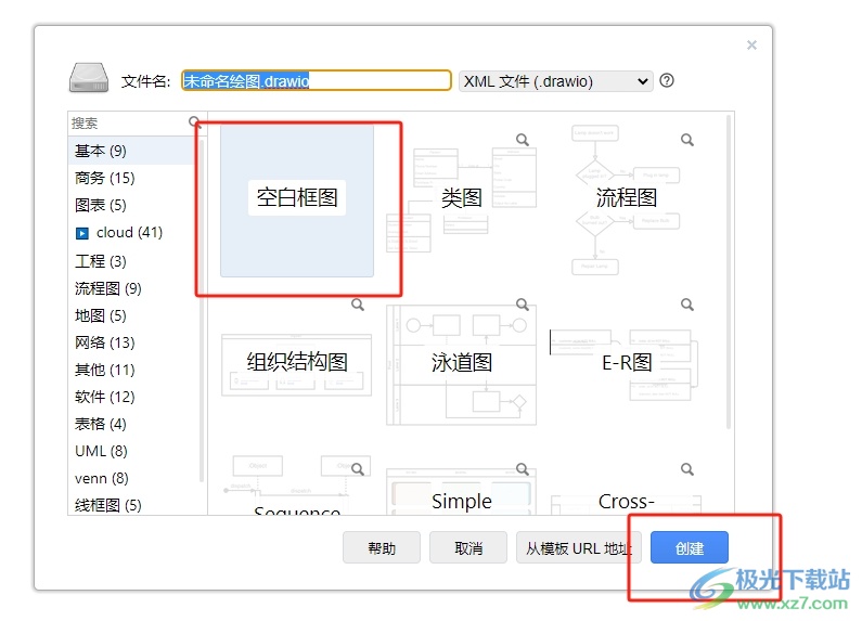 ​Draw.io给文字添加边框的教程