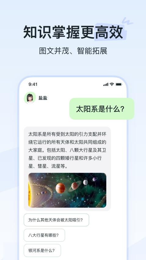 河马爱学appv1.0.9(1)