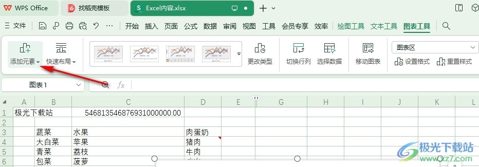 WPS Excel表格删除图例的方法