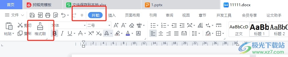 ​wps换行后自动换文字格式的教程