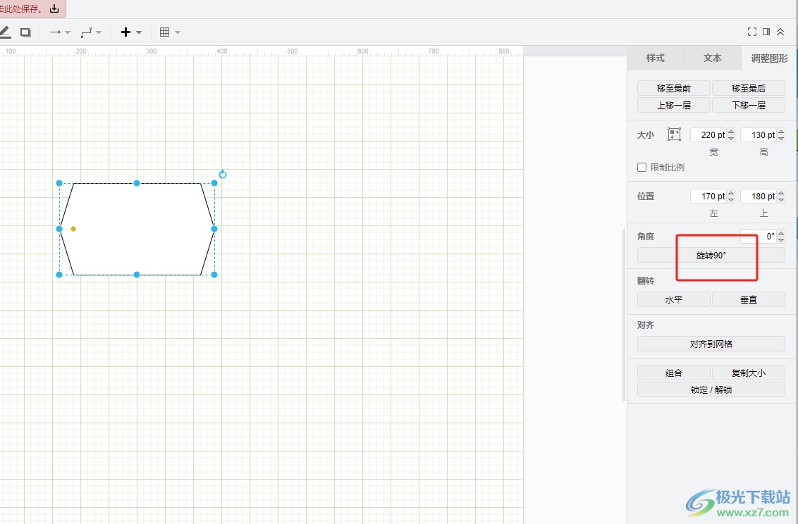 ​Draw.io将图形旋转90度的教程