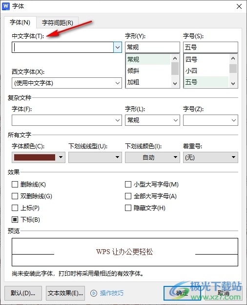 WPS Word文档正文使用统一字体的方法