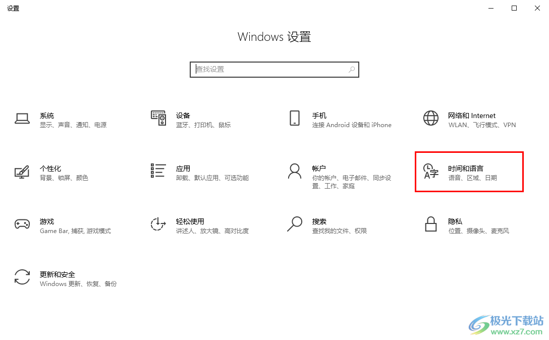 win10系统电脑中的时间错误的解决方法