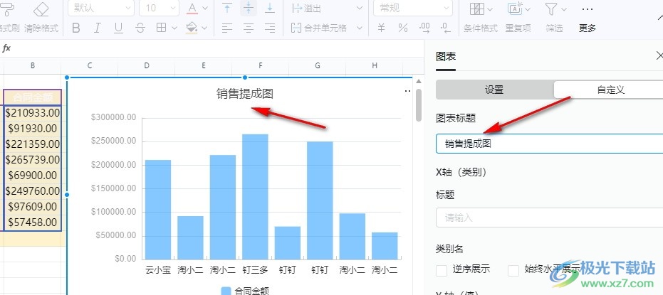 钉钉表格添加图表标题的方法