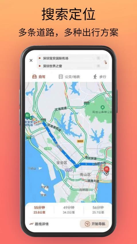 贝斗智驾导航appv1.0.0(4)