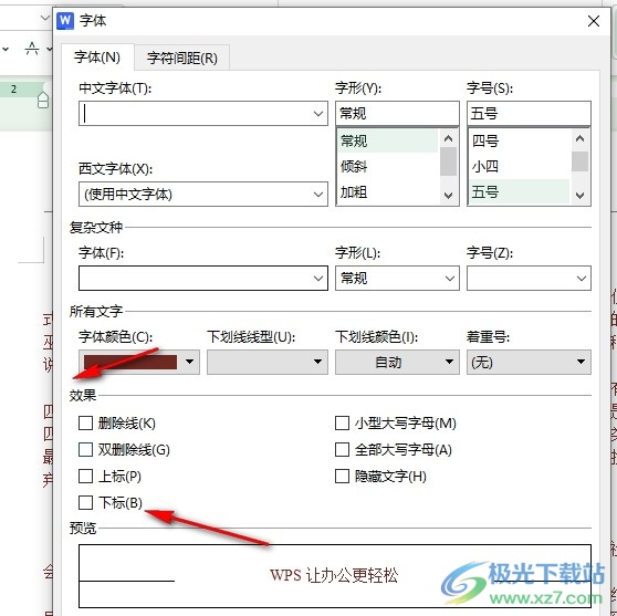 WPS Word文档将文字设置为下标的方法