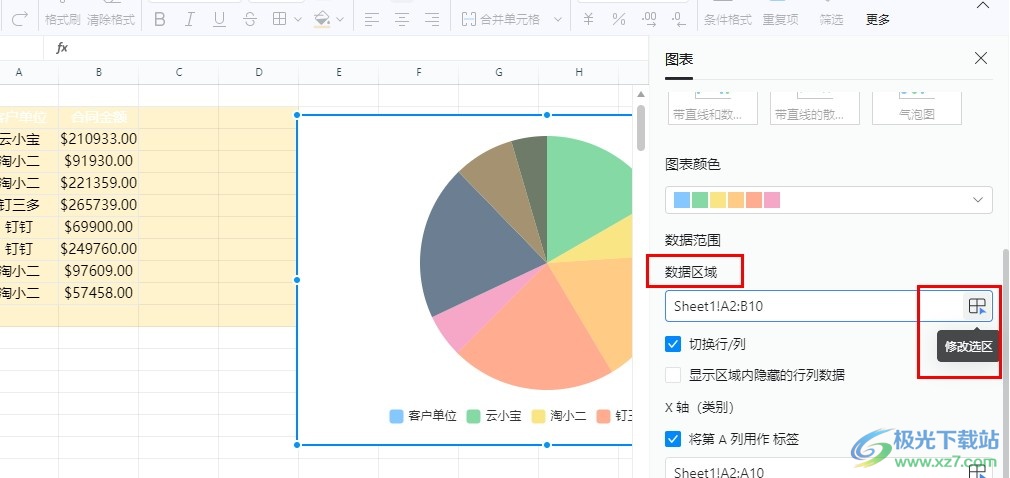 钉钉表格更改数据范围的方法