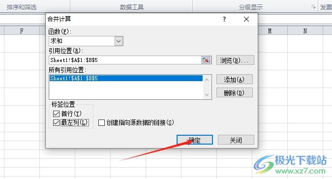 ​excel将相同名字的数据合并在一起的教程