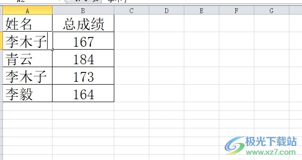 ​excel将相同名字的数据合并在一起的教程