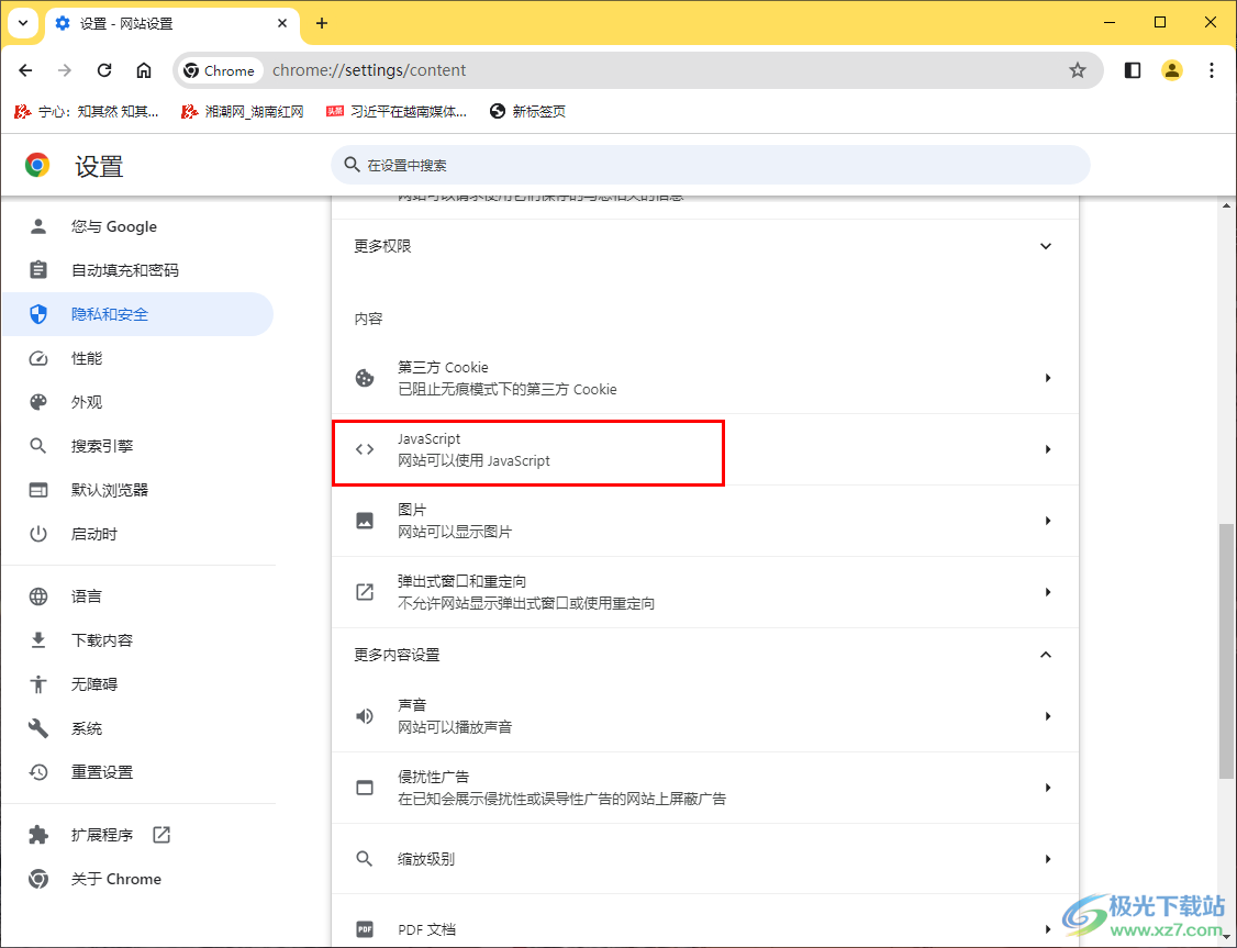 谷歌浏览器允许网站使用JavaScript的方法