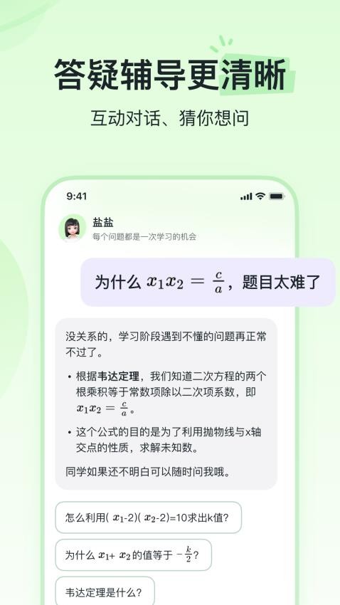 河马爱学appv1.0.9(3)