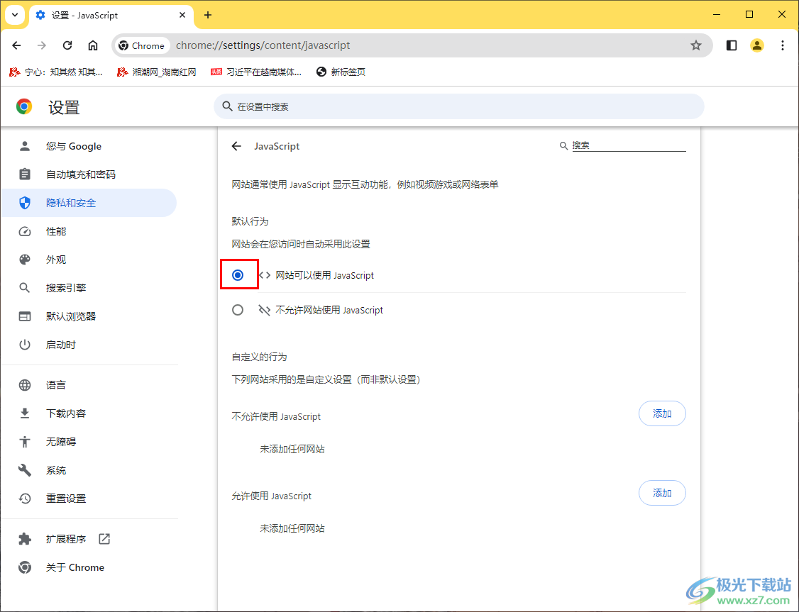 谷歌浏览器允许网站使用JavaScript的方法