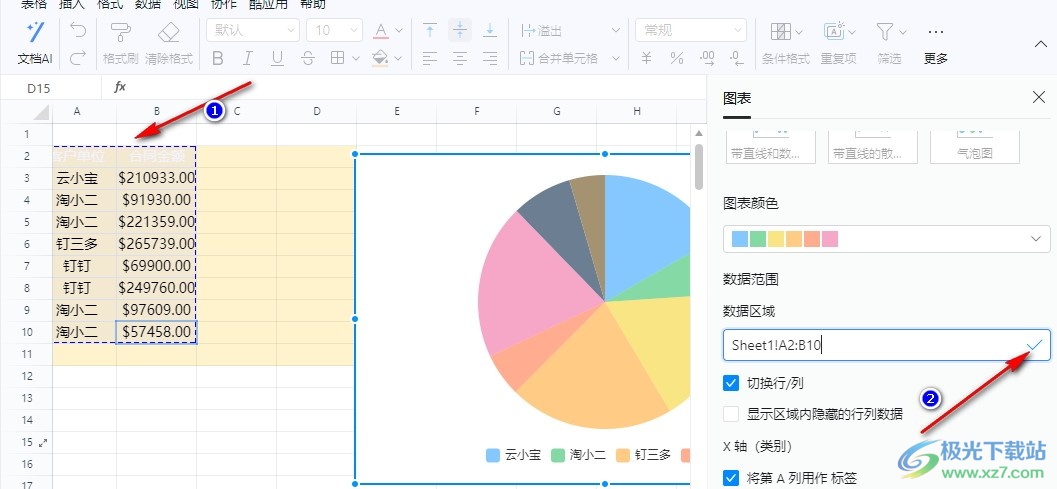 钉钉表格更改数据范围的方法