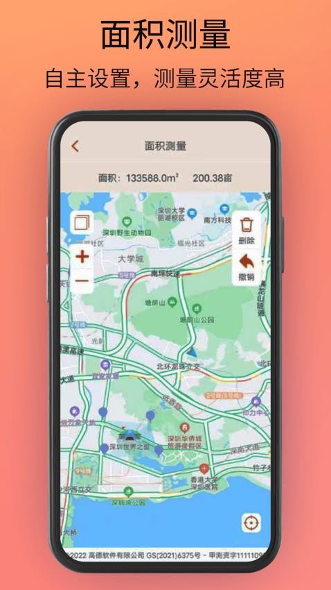 贝斗智驾导航app(2)