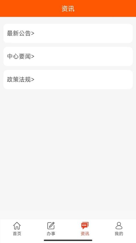 武漢住房公積金官網版(2)