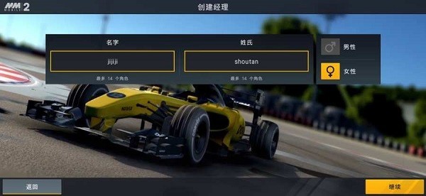 赛车经理2v1.1.3(2)