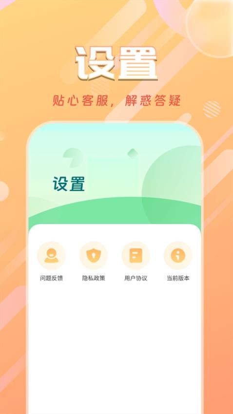 天天计步宝手机版v2.3.8.9(3)