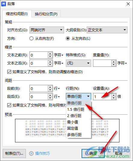 WPS Word插入图片变成一条线或是小长方形的解决方法