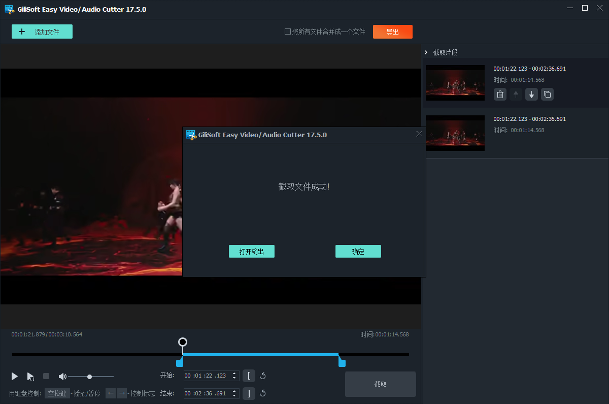 GiliSoft Video Editor(视频编辑器)(1)