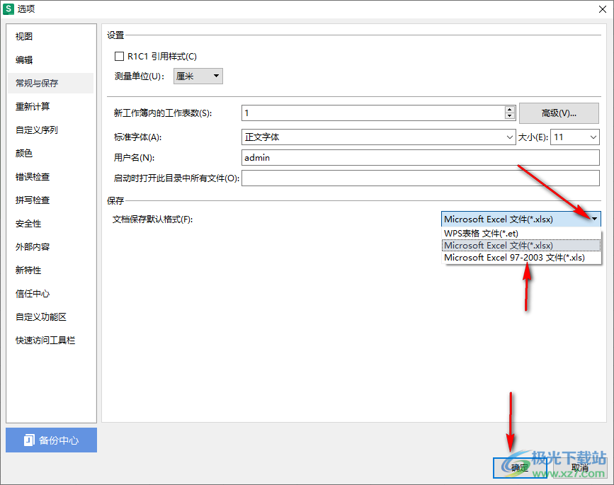 WPS Excel表格中修改默认保存格式的方法