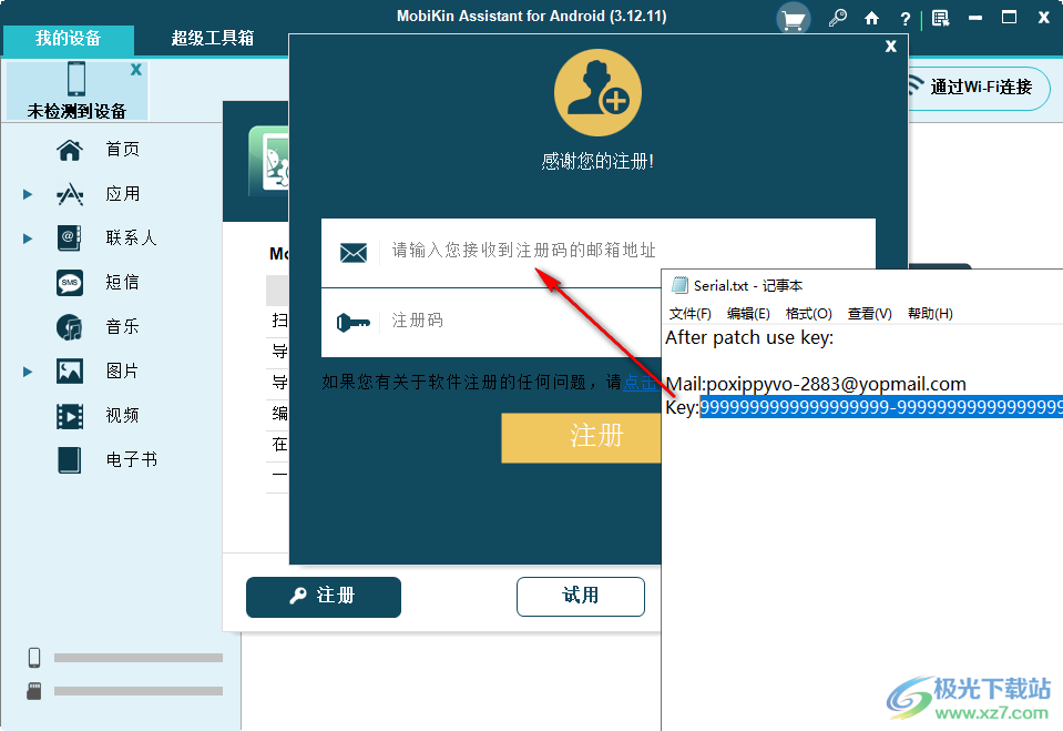 MobiKin Assistant for Android(安卓手机管理)