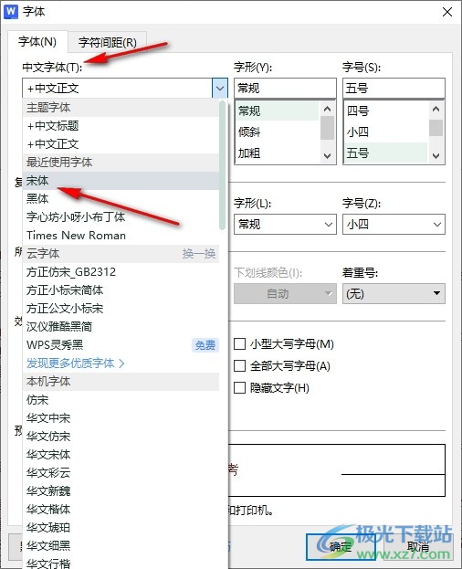 WPS Word更改默认字体的方法