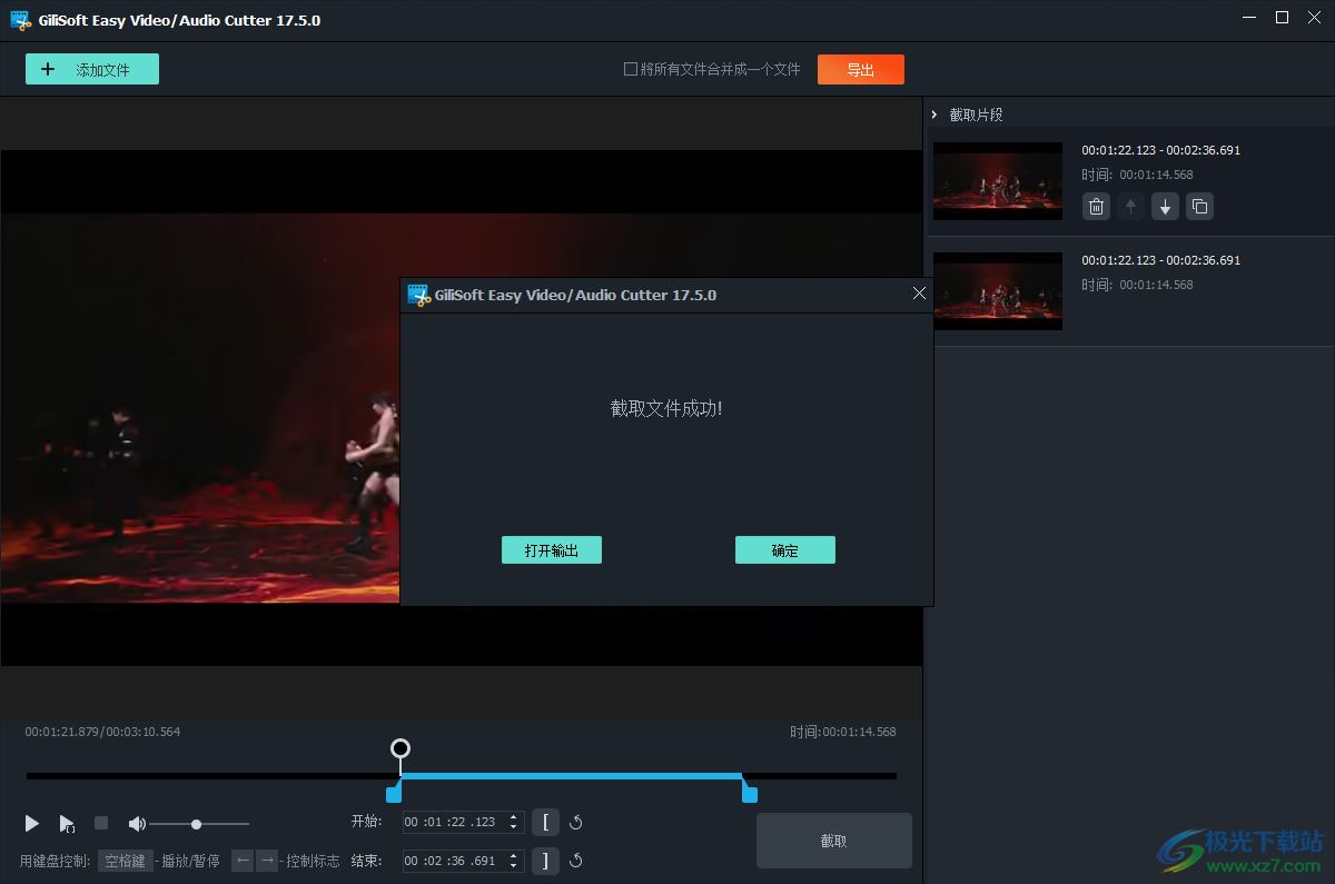 GiliSoft Video Editor(视频编辑器)