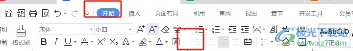 ​wps让首行第一个字对齐的教程