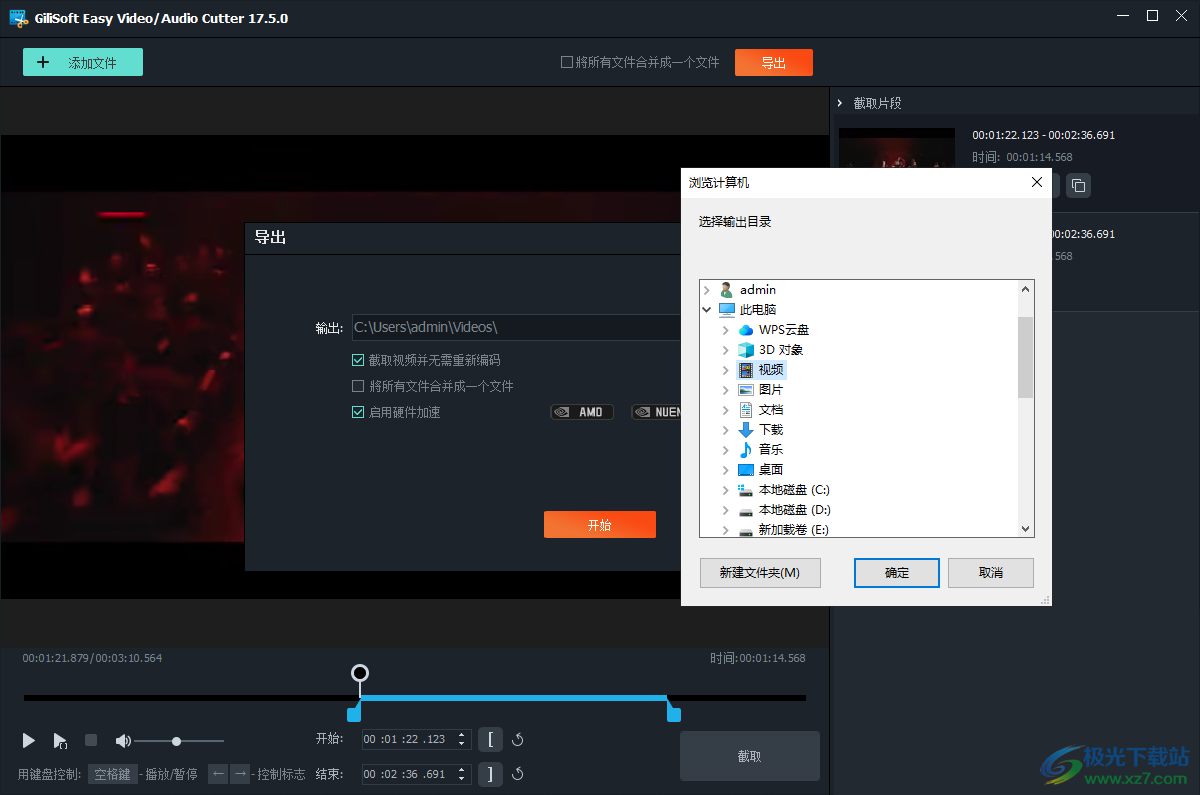 GiliSoft Video Editor(视频编辑器)