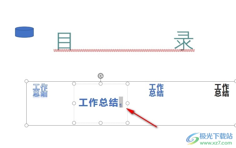 WPS PPT在幻灯片中添加下标的方法