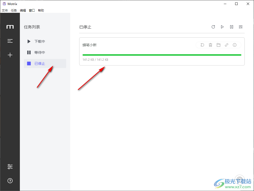 motrix下载器显示菜单栏的方法